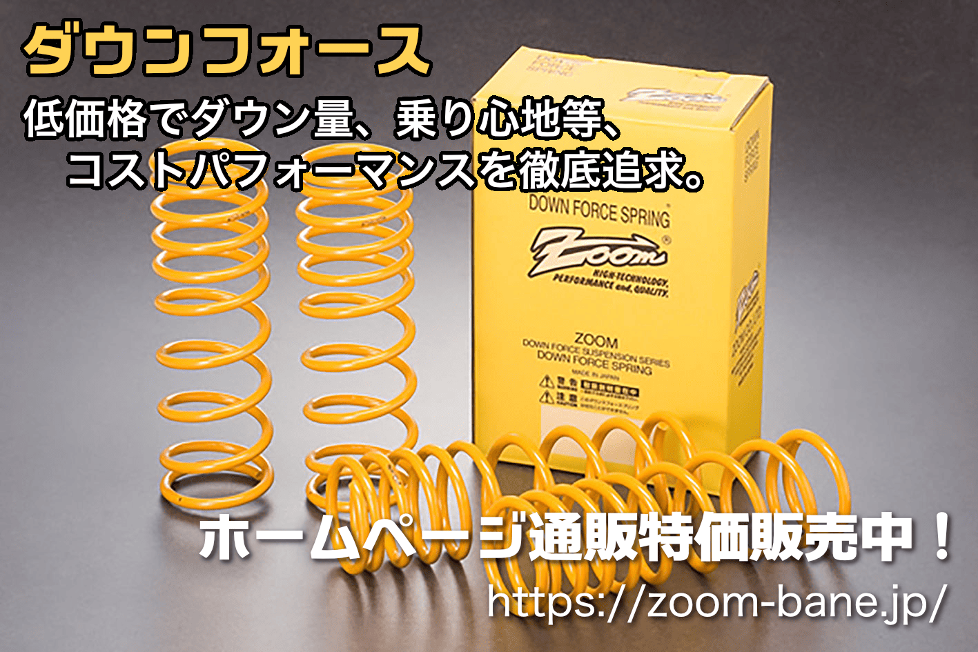 ダウンフォース
